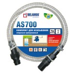 �������� ��� ���������� AS700 BELAMOS