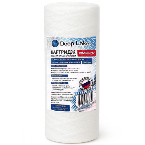 �������� BB10 PS-10 ���, ���������������� ���� Deep Lake