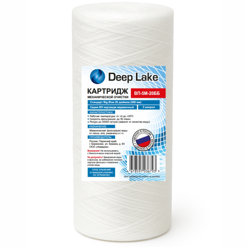 �������� ������������ ������� Deep Lake BB20, 5 ���