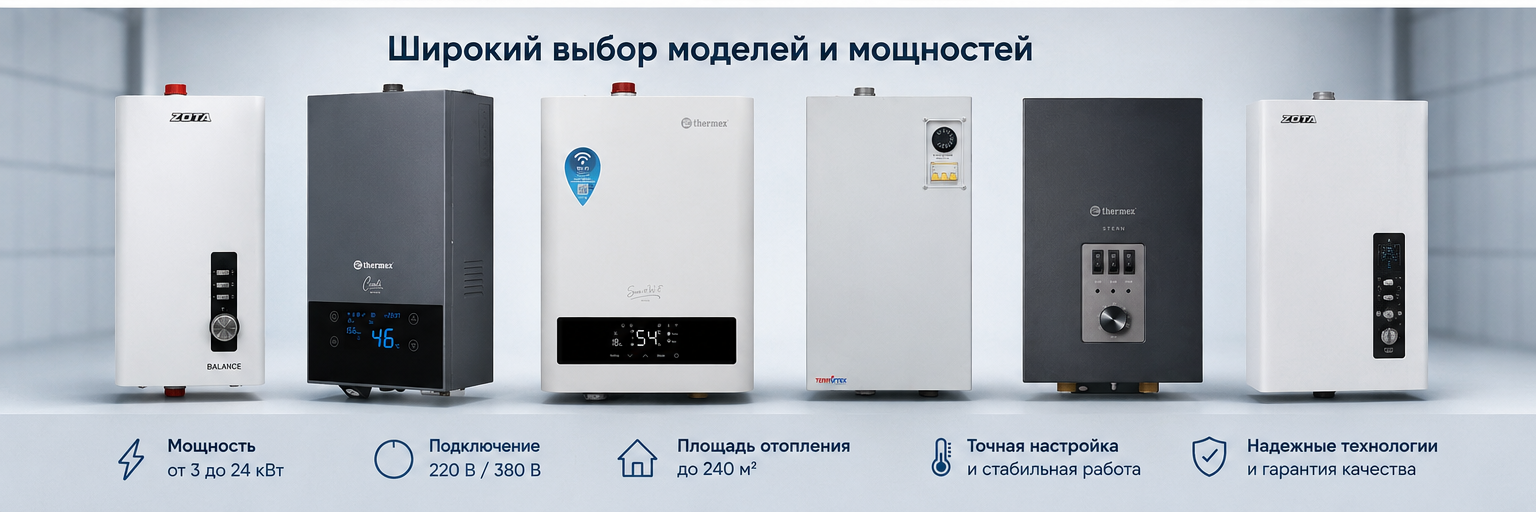 electric_boilers_bottom.png