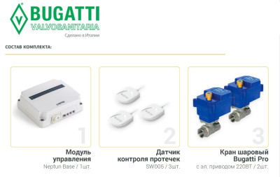 ������� Neptun Bugatti Base 3/4 220� ������