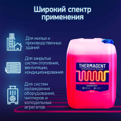 ���� ������������� "Thermagent-65" (10��)