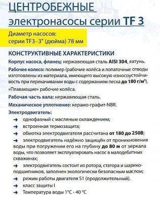 ����� ���������� ��������� ������������ TF3 -80 (3", 220�, 1000��, 2700�/�, 85�) ������ 50 �. BELAMOS