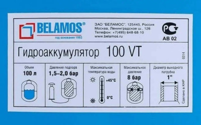 ��� �������������� 100 �. ����� ������������ ����� d 1", 8 bar BELAMOS 100 VT
