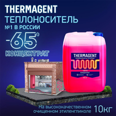���� ������������� "Thermagent-65" (10��)