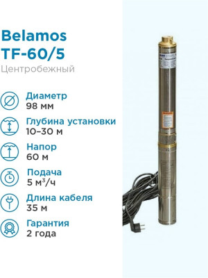 ����� ���������� ������������ BELAMOS TF 60, 1000 ��, 5000 �/�, ����� 60 �