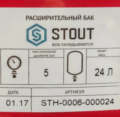 ��� �������������� ��� ��������� 24 �. ������� ������������ d 3/4", 5 bar STOUT