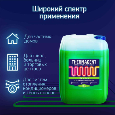 ���� ������������� "Thermagent-30 ���" (45��)