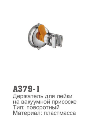 ��������� ��� ����� �� ��������� �������� A379-1 Accoona