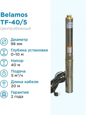 ����� ���������� ��������� ������������ TF -40 (4", 220�, 750��, 5000�/�, 40�) ������ 20 �. BELAMOS