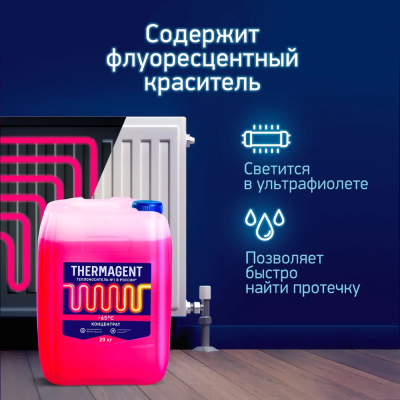 ���� ������������� "Thermagent-65" (50��)