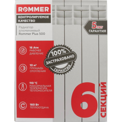 �������� ����������� ROMMER Plus 500/100/6 ���������